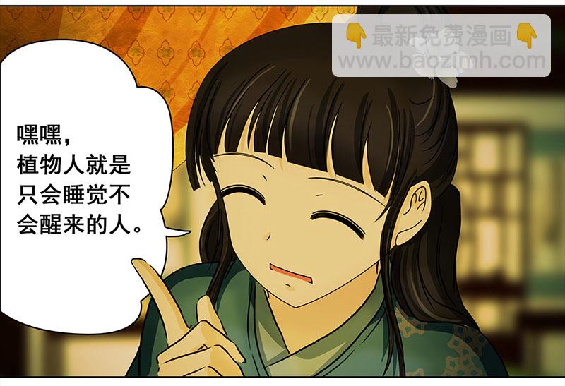 049 意外之喜（2）-第45话