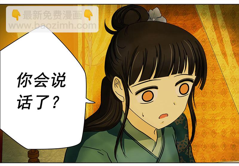 049 意外之喜（2）-第45话