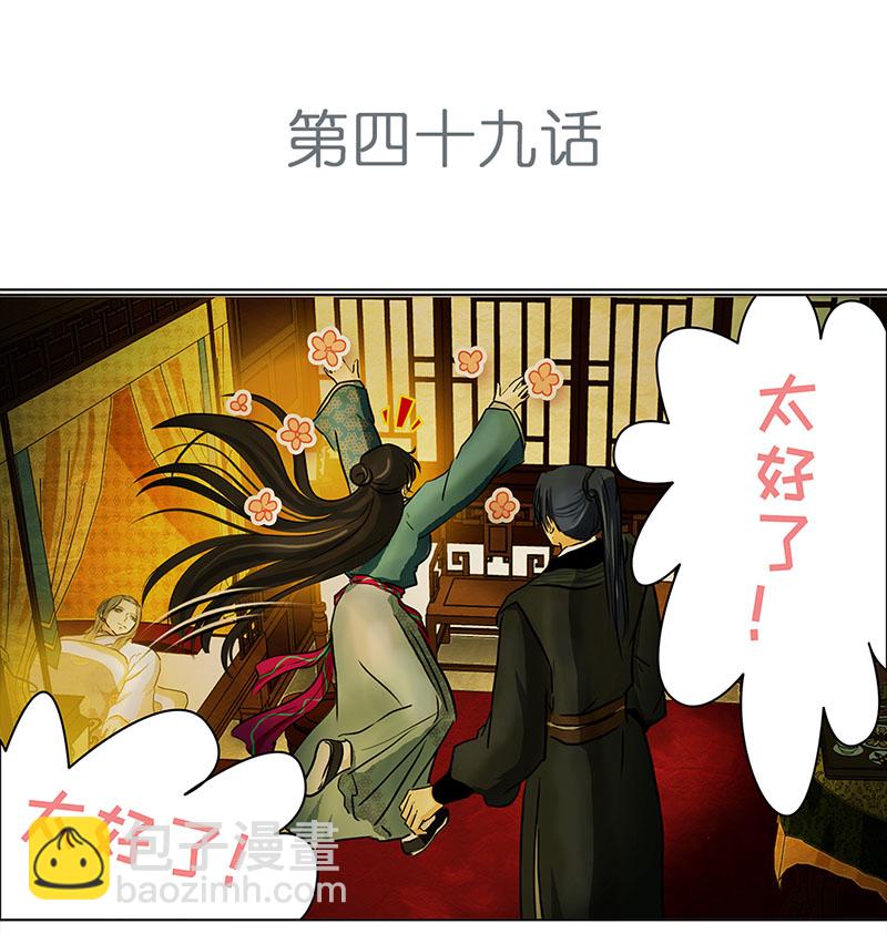 049 意外之喜（2）-第45话