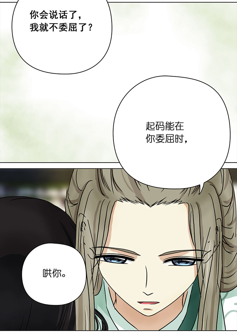 062 哄你（3）-第57话