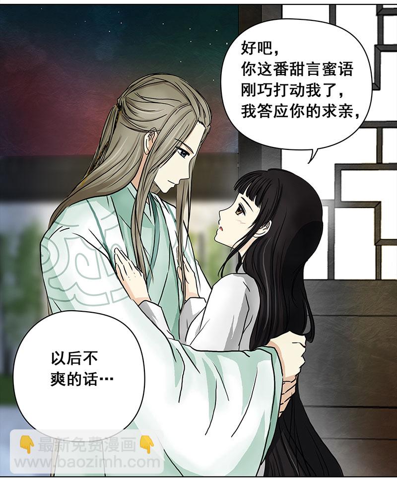 062 哄你（3）-第57话