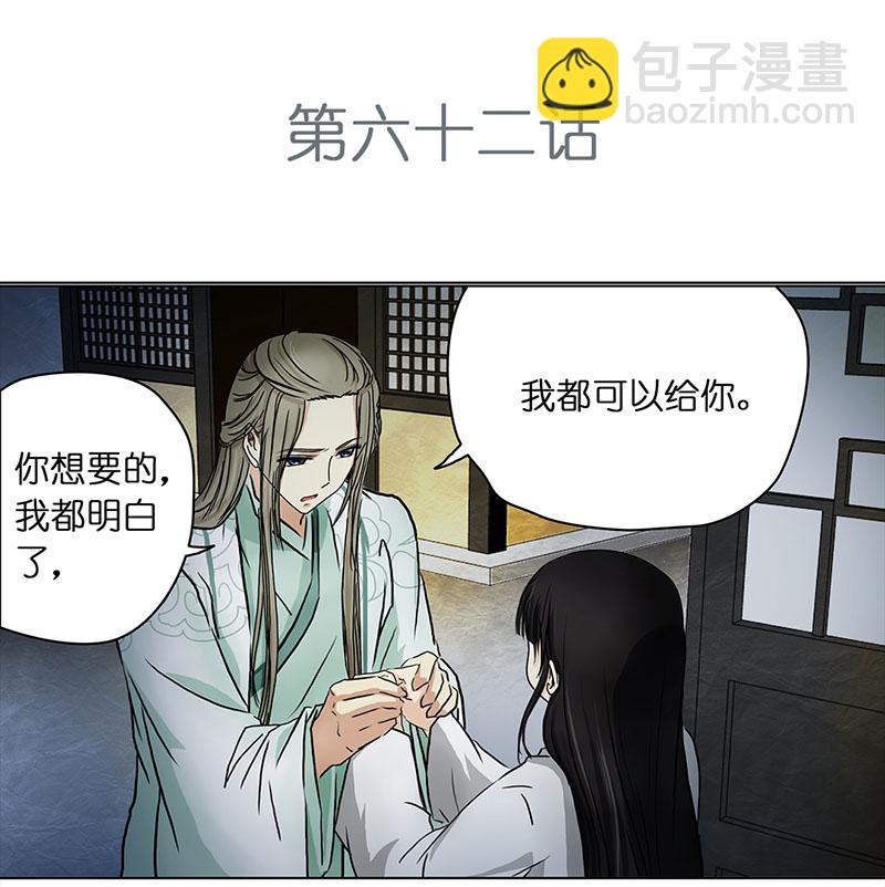 062 哄你（3）-第57话