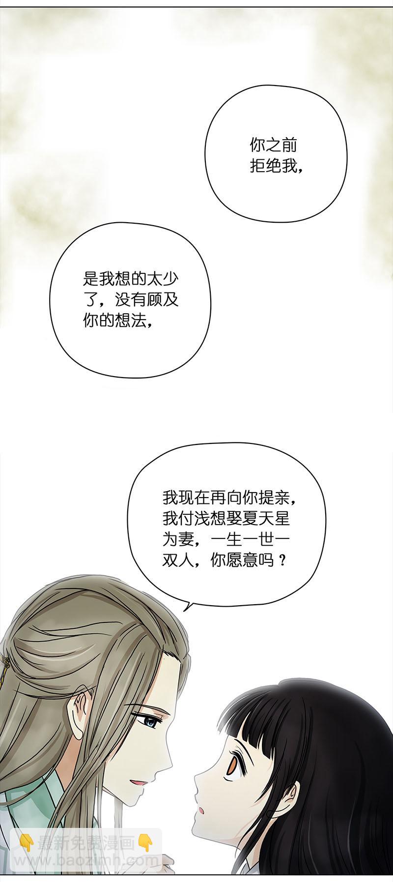 062 哄你（3）-第57话