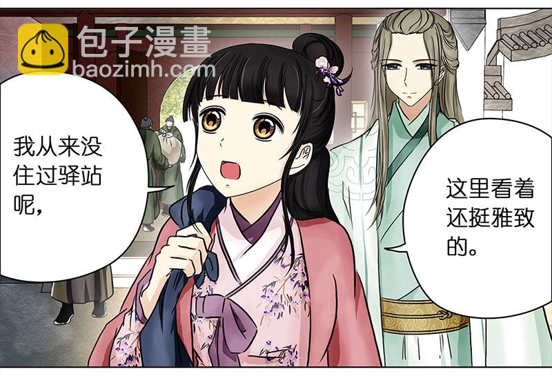 064 上京（2）-第59话