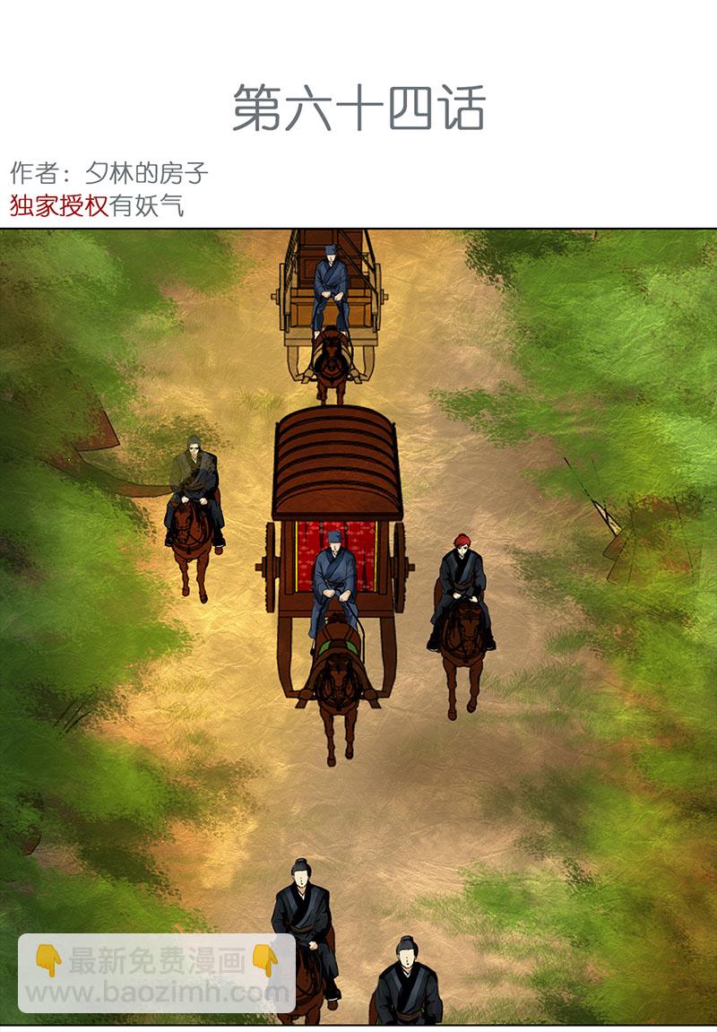 064 上京（2）-第59话