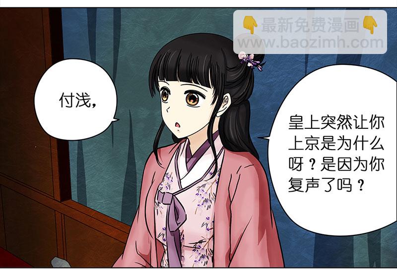 064 上京（2）-第59话