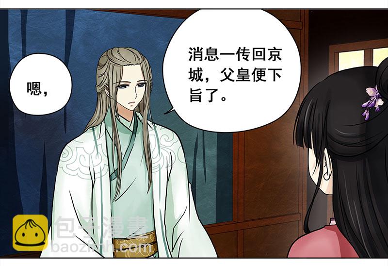 064 上京（2）-第59话