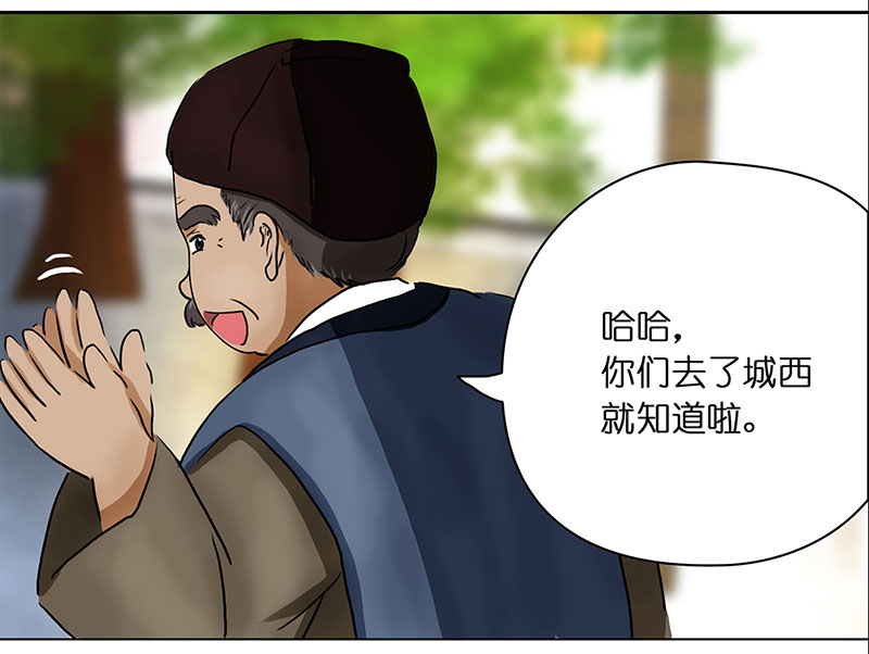 穿越之啞巴王爺 - 007 名人 - 1