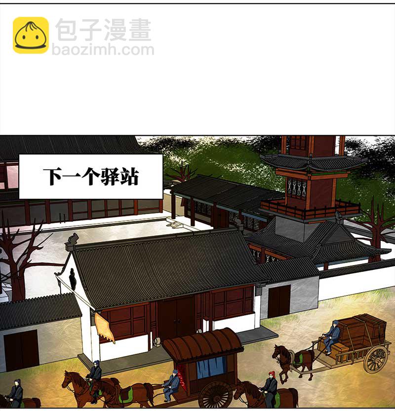 066 上京（4）-第61话