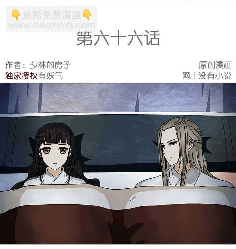 066 上京（4）-第61话