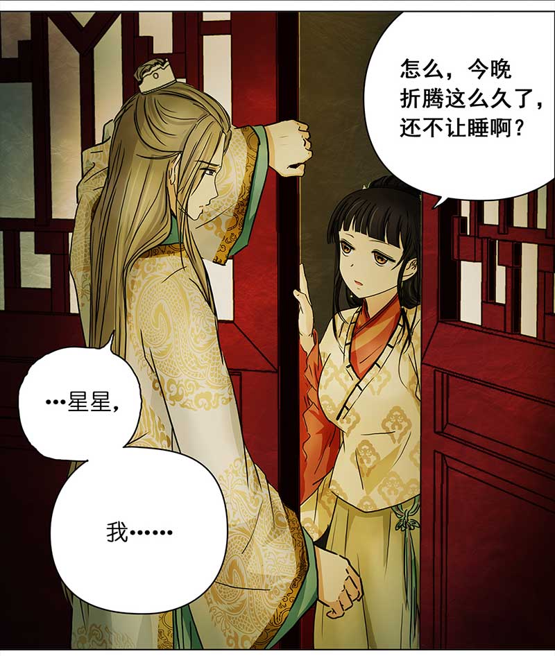 078 赏花宴（3）-第73话