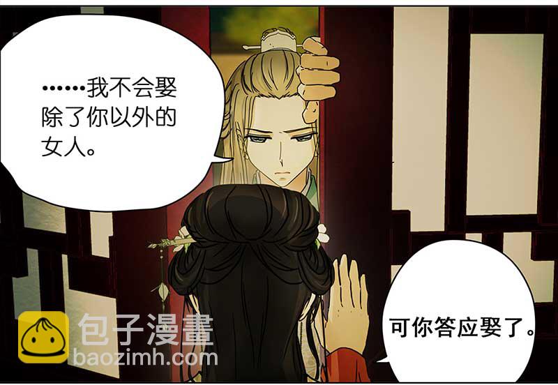 078 赏花宴（3）-第73话