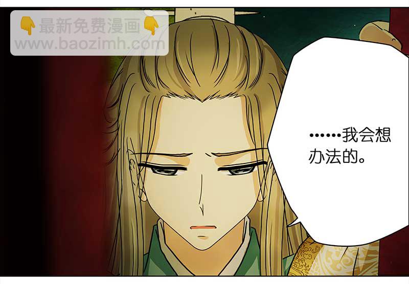 078 赏花宴（3）-第73话