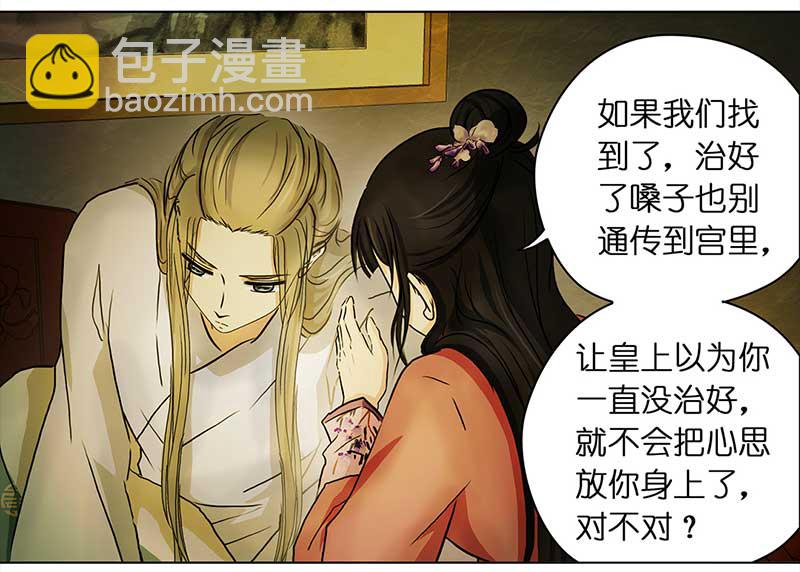 082 重回平山镇（1）-第77话