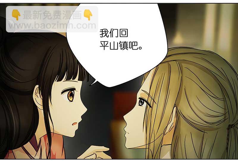 082 重回平山镇（1）-第77话