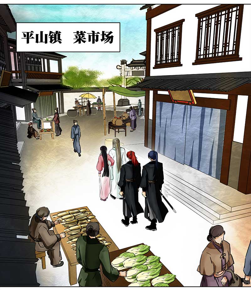 082 重回平山镇（1）-第77话