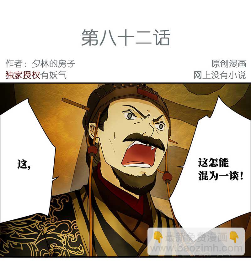 082 重回平山镇（1）-第77话