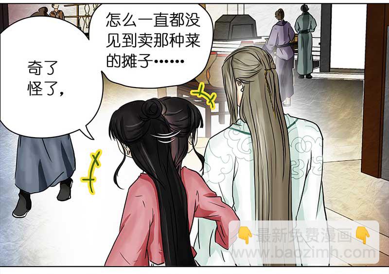 082 重回平山镇（1）-第77话