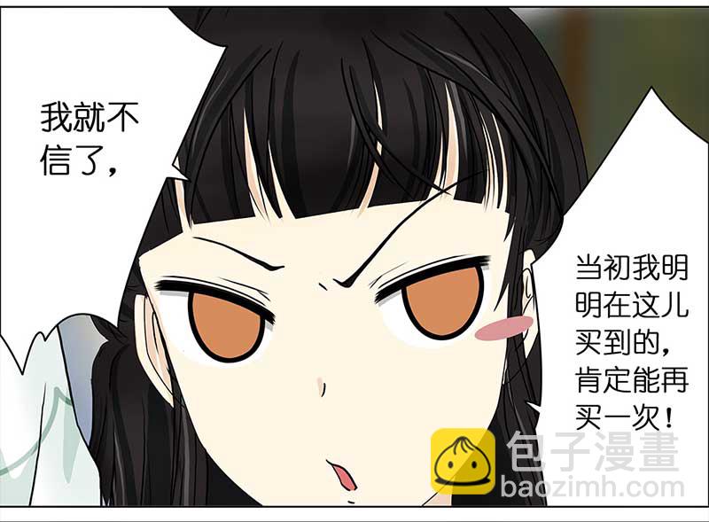 082 重回平山镇（1）-第77话