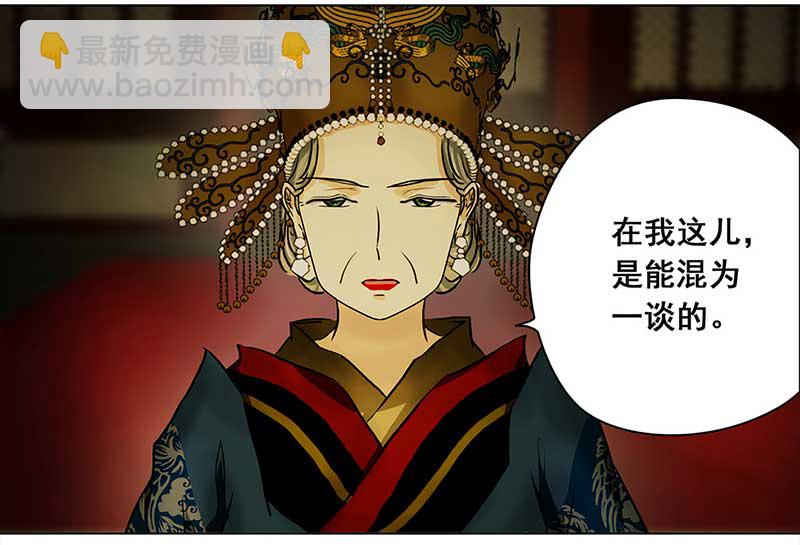 082 重回平山镇（1）-第77话