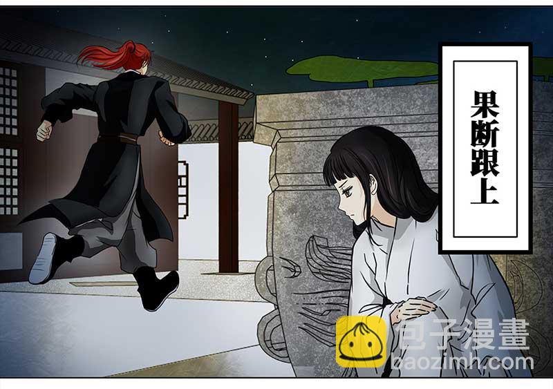 084 那个女人（1）-第79话