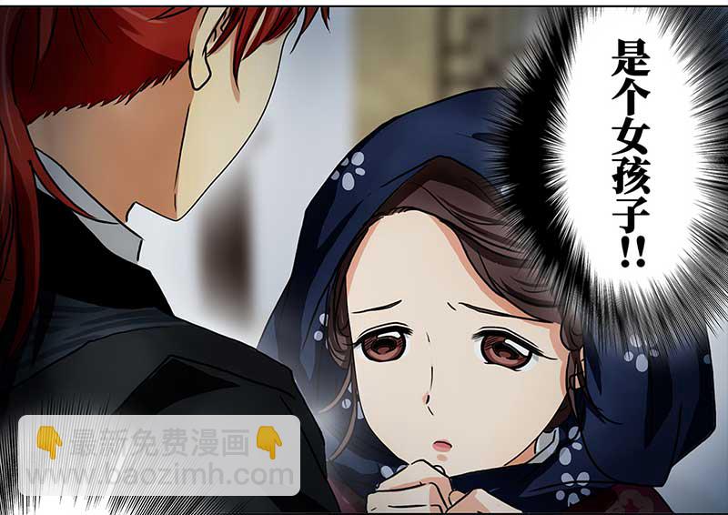 084 那个女人（1）-第79话