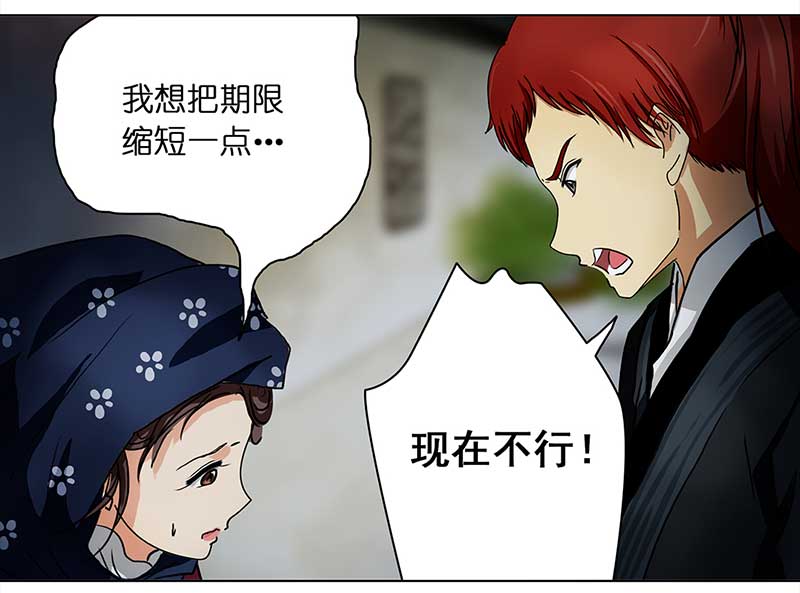 084 那个女人（1）-第79话