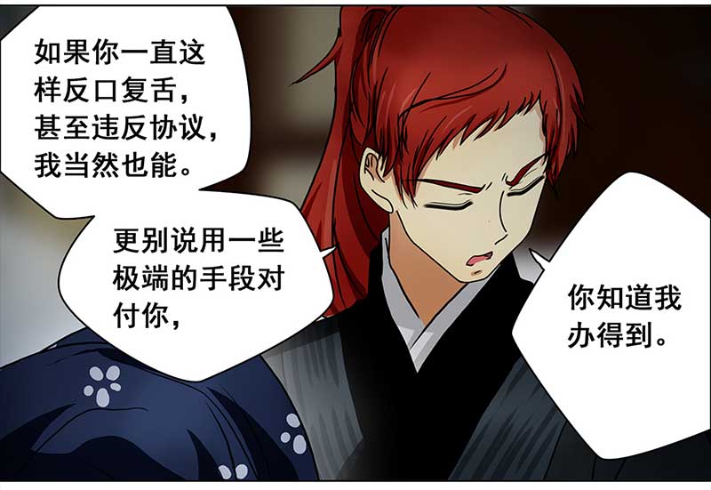 084 那个女人（1）-第79话