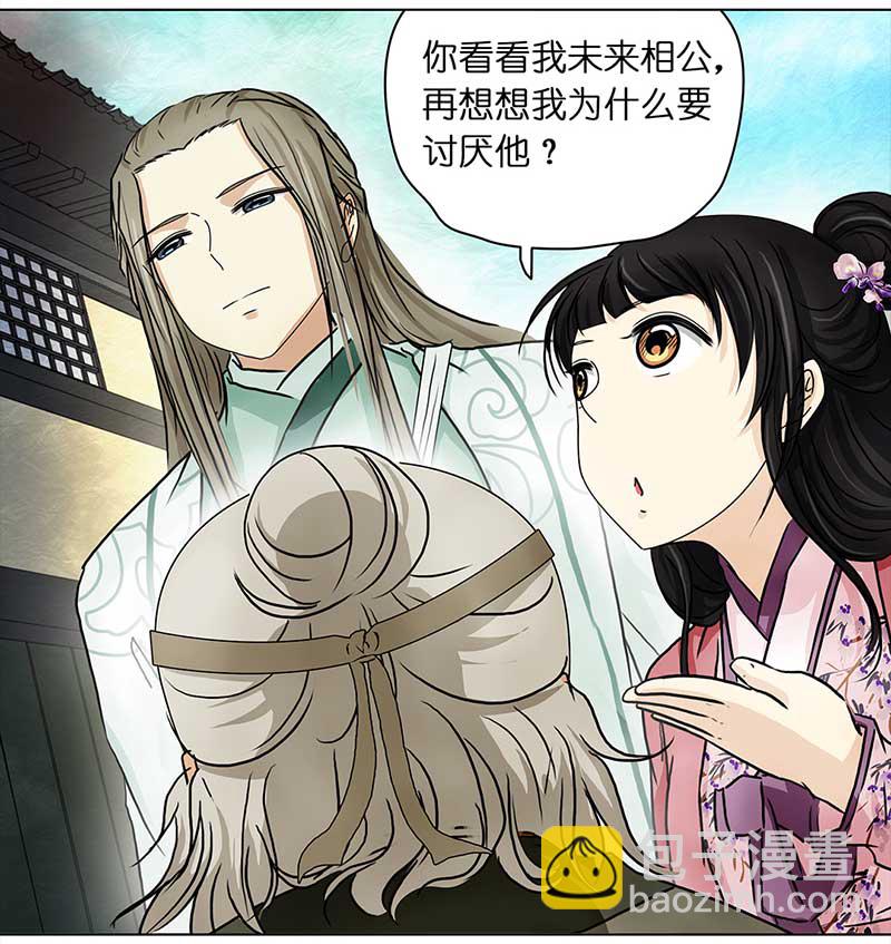 086 露馅（1）-第81话