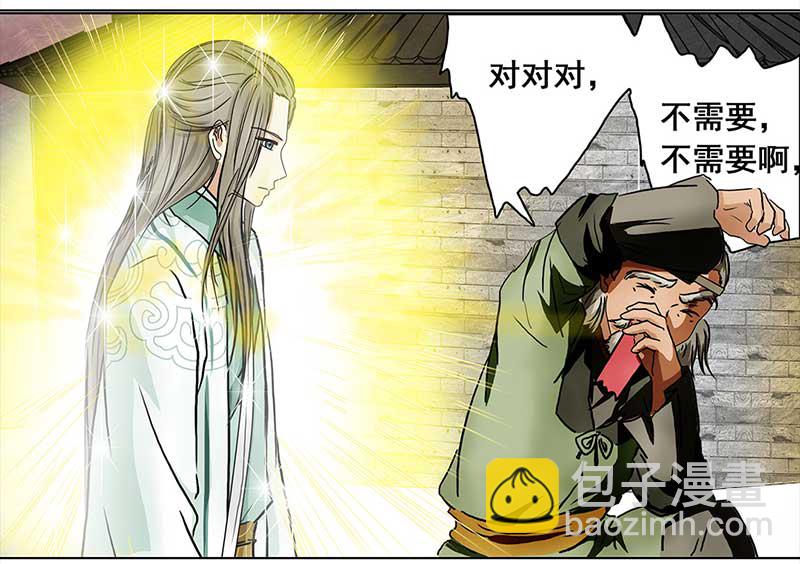 086 露馅（1）-第81话