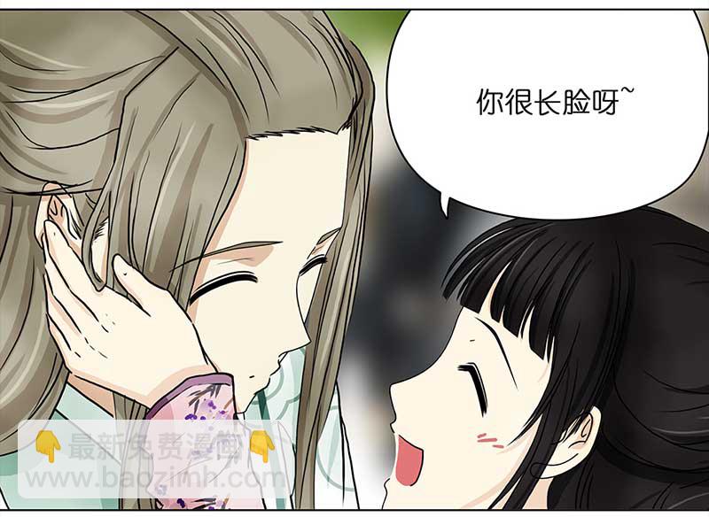 086 露馅（1）-第81话