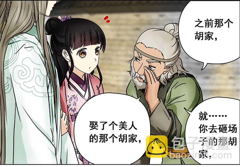 086 露馅（1）-第81话