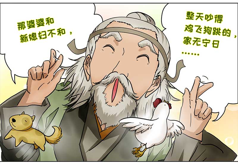 086 露馅（1）-第81话