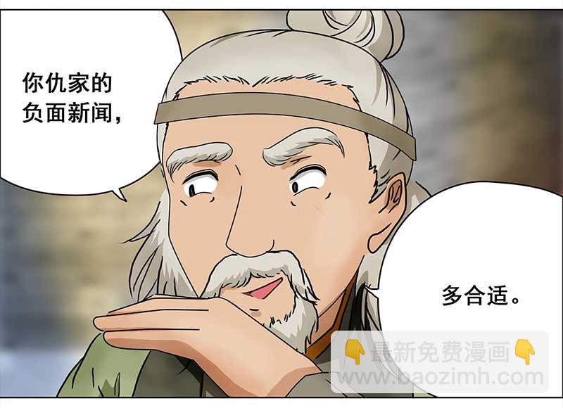 086 露馅（1）-第81话