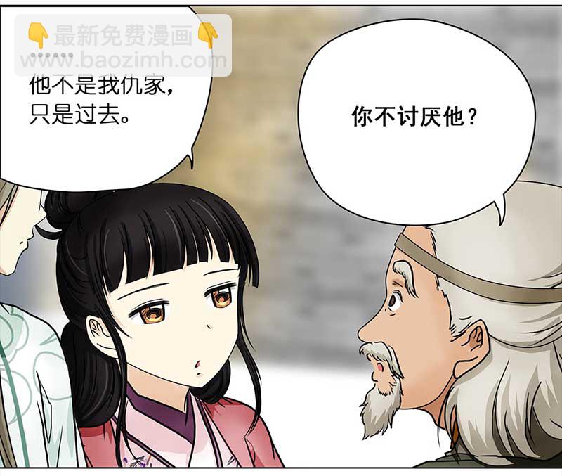 086 露馅（1）-第81话