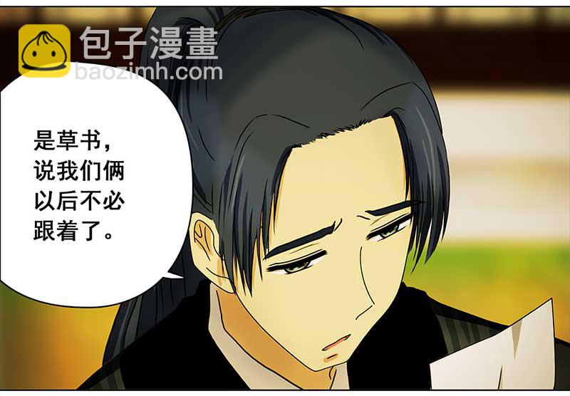 088 露馅（3）-第83话