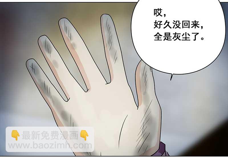 088 露馅（3）-第83话