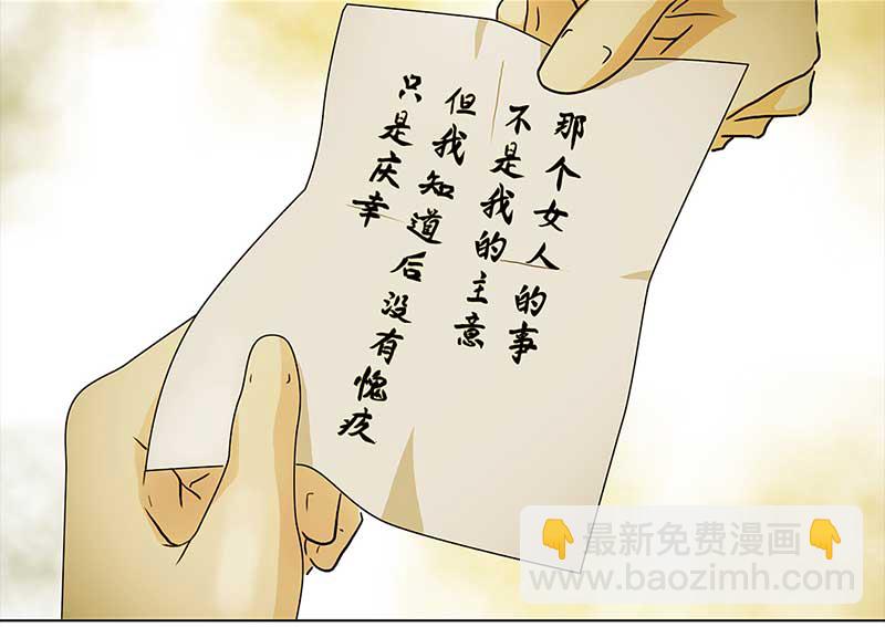 088 露馅（3）-第83话