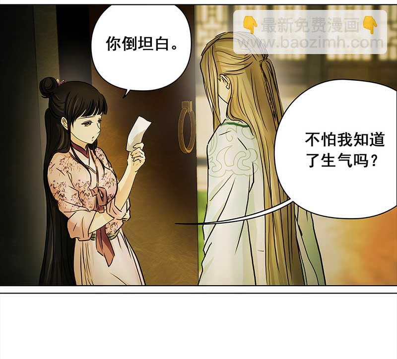 088 露馅（3）-第83话