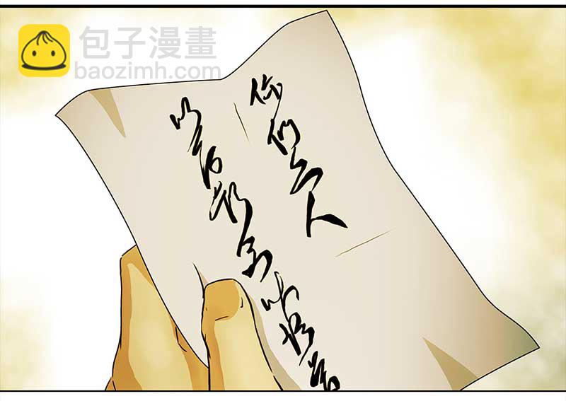 088 露馅（3）-第83话