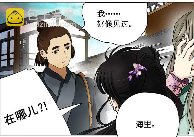 穿越之啞巴王爺 - 092 付夫人（2） - 2