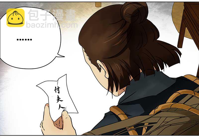 穿越之啞巴王爺 - 092 付夫人（2） - 4