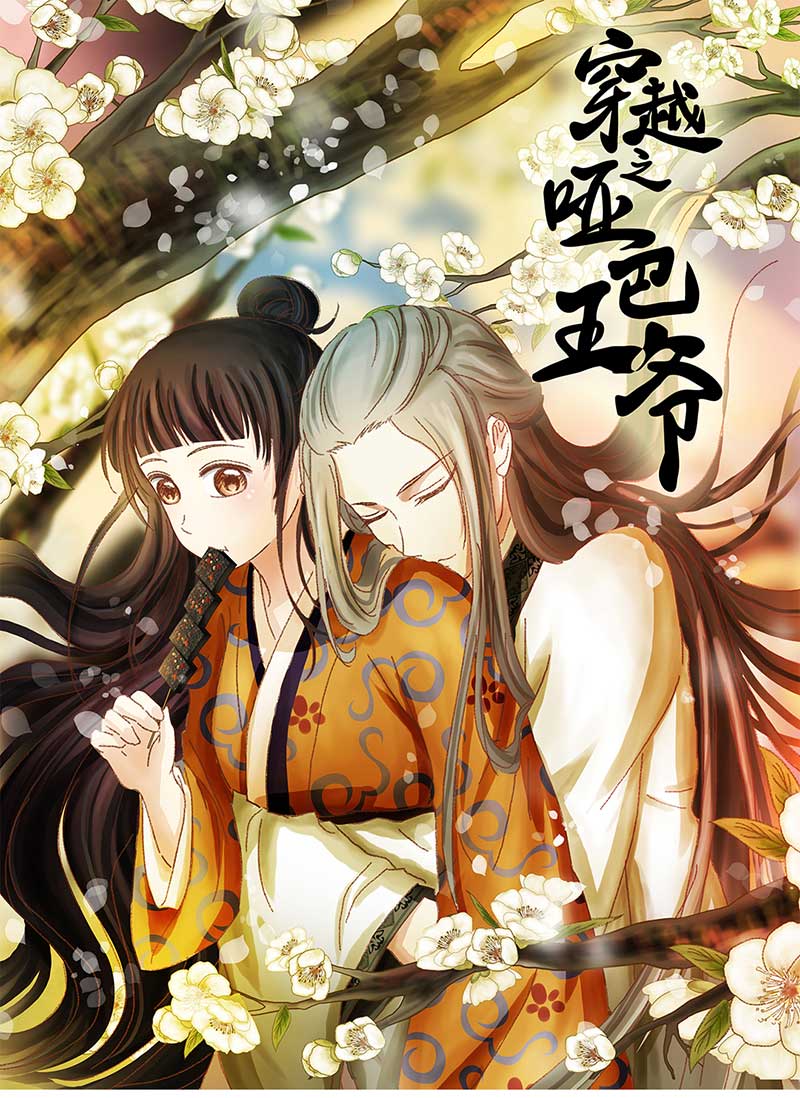 094 出海（1）-第89话