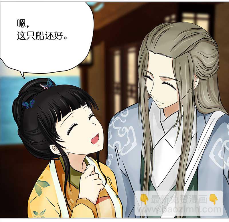 094 出海（1）-第89话