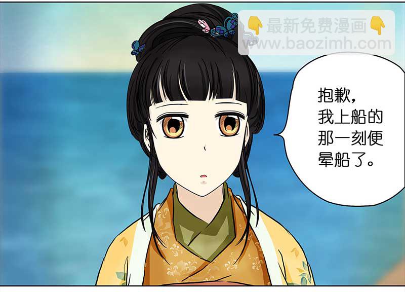 094 出海（1）-第89话