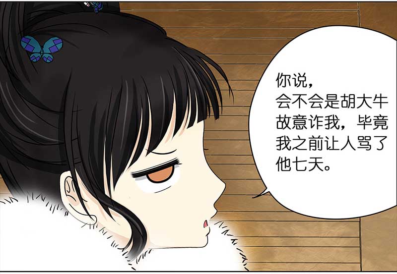 098 有味道的儿子（1）-第93话