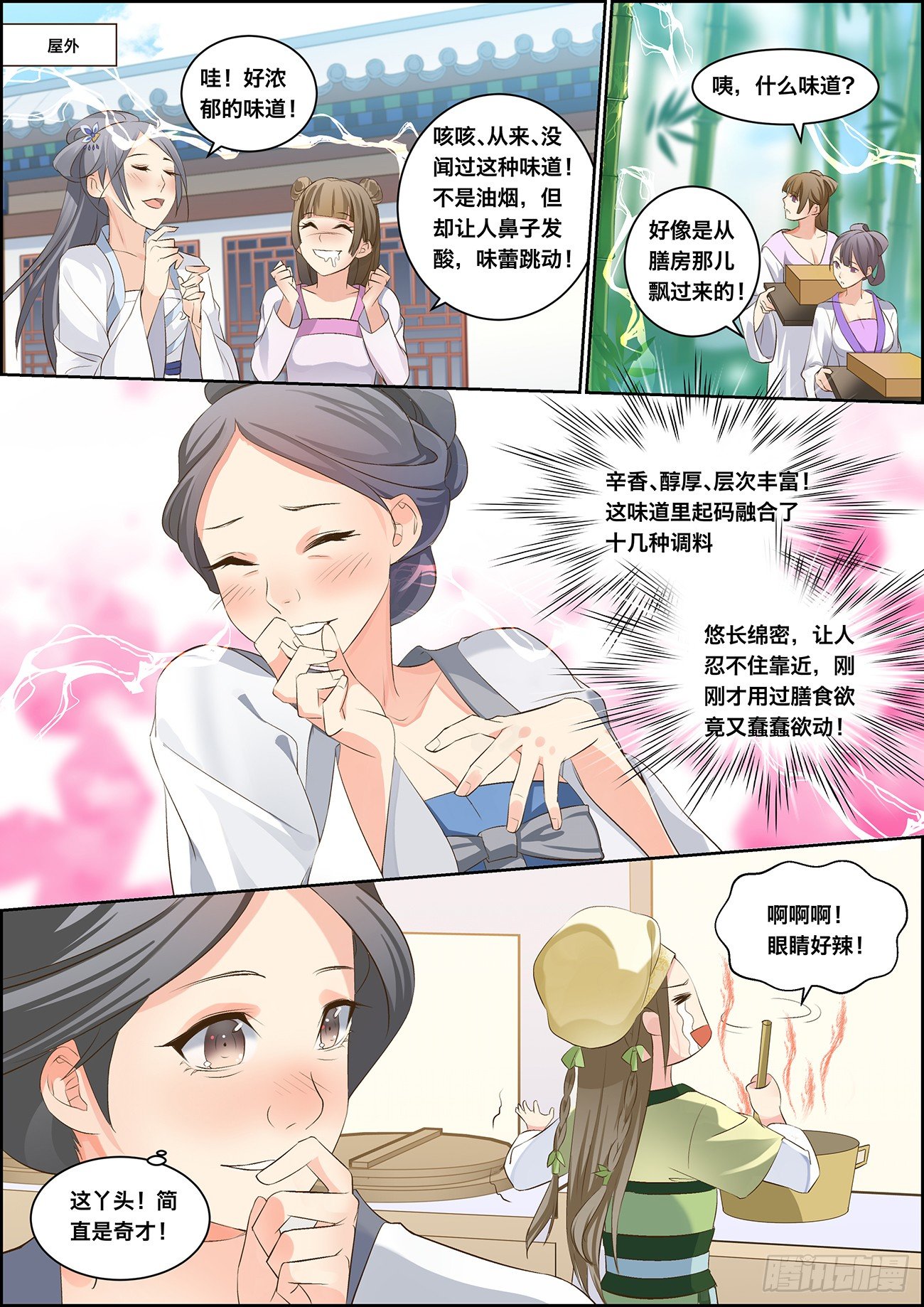 第十一话-第11话