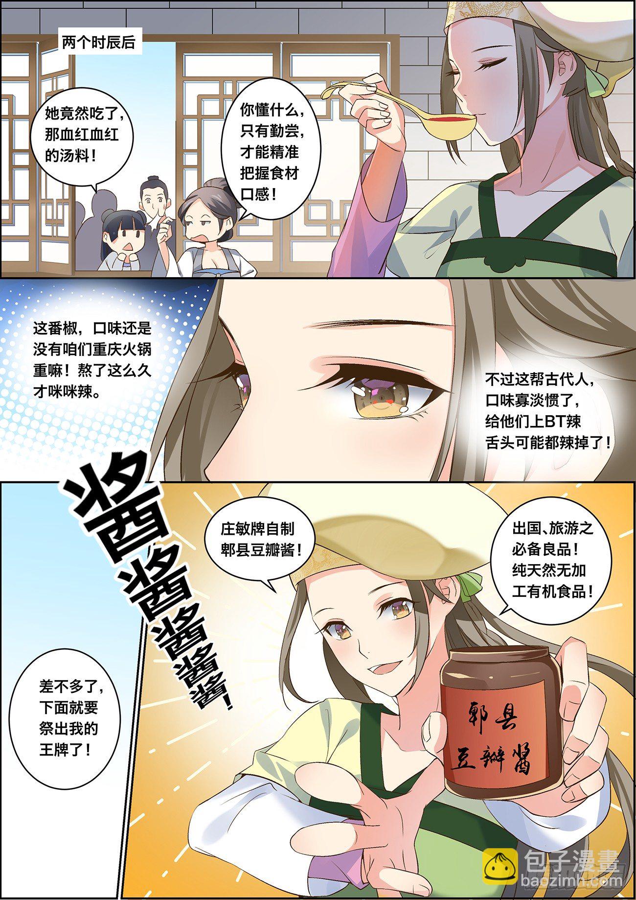 第十一话-第11话