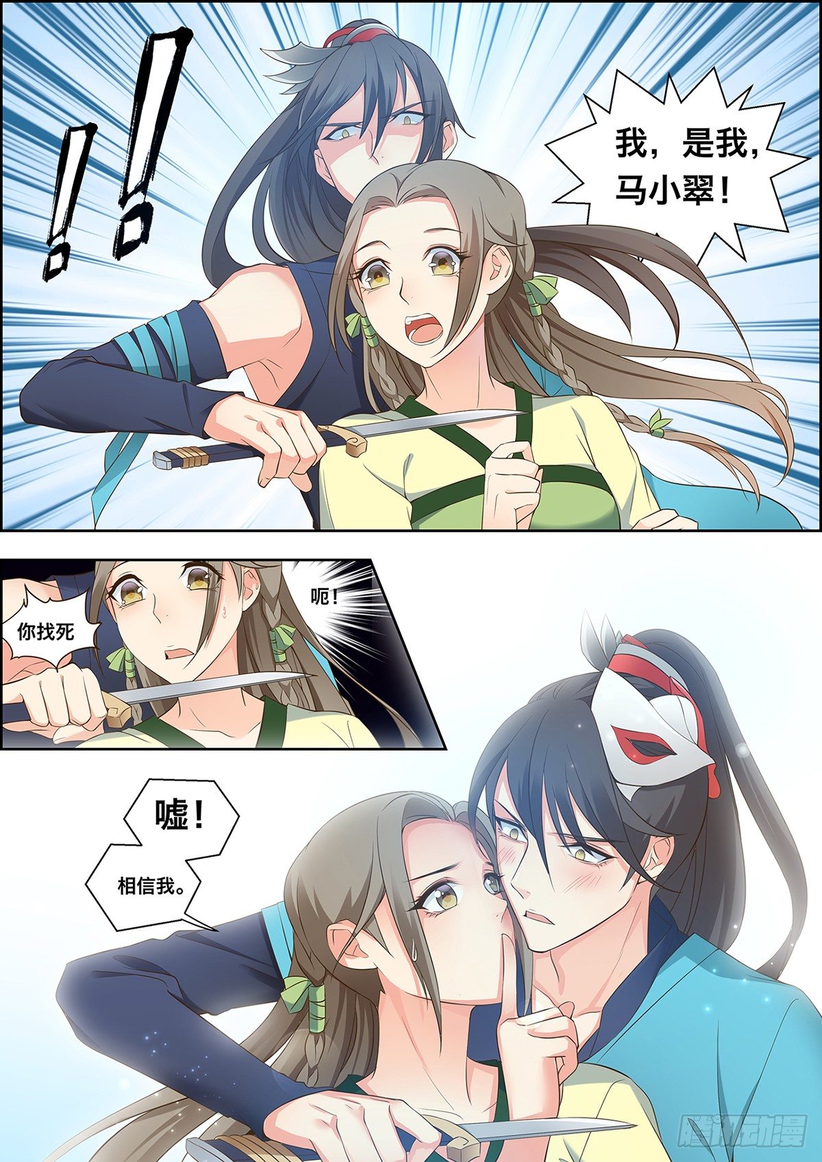 第十三话-第13话