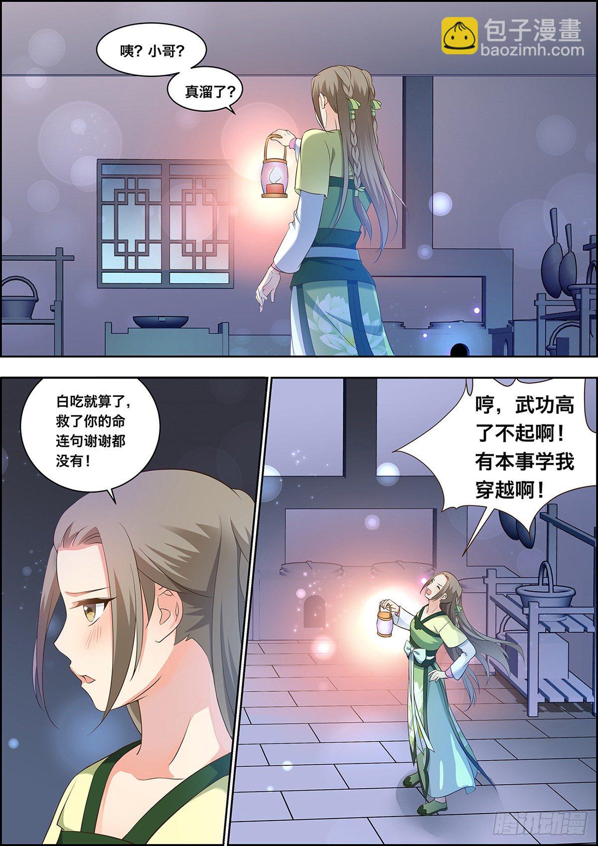 第十三话-第13话